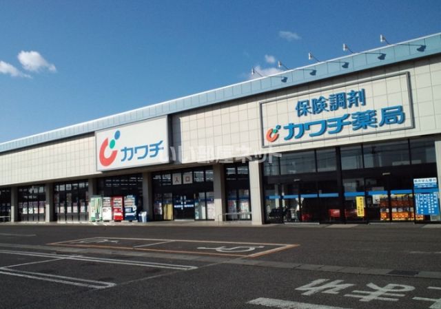 ドラックストア　カワチ薬品 船橋坪井店（ドラッグストア）まで812m