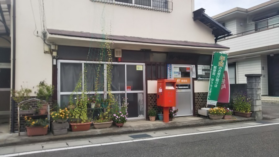 郵便局　西八幡簡易郵便局（郵便局）まで243m