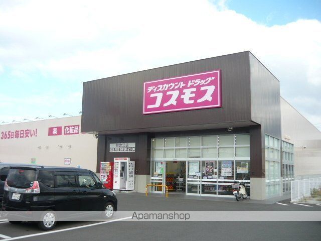 ドラックストア　コスモス川之江店（ドラッグストア）まで1300m