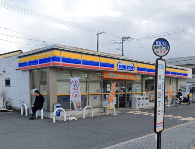 コンビニ　ミニストップ　茨木春日（コンビニ）まで204m