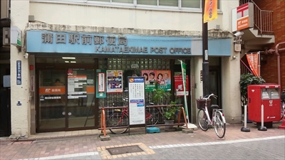 郵便局　蒲田駅前郵便局（郵便局）まで166m