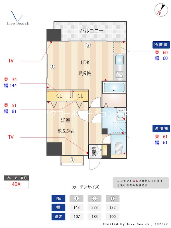 間取り図