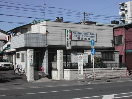 病院　坂井医院（病院）まで271m