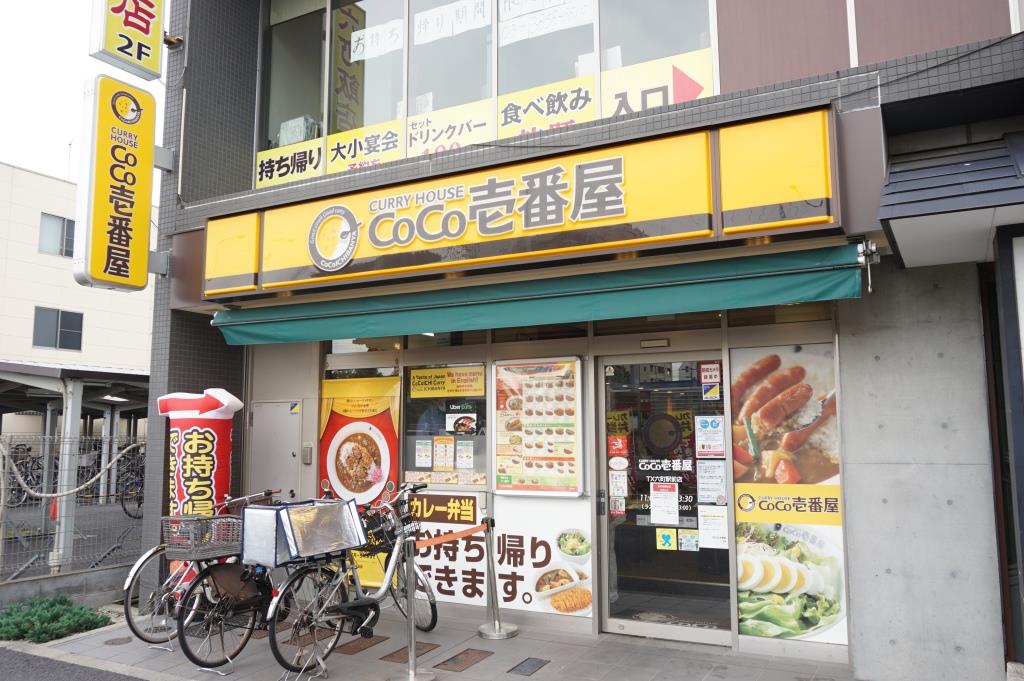 その他　カレーハウスCoCo壱番屋 TX六町駅前店（その他）まで400m