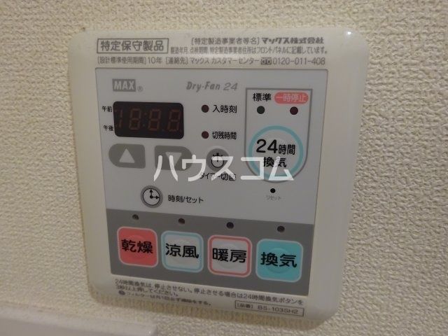 その他設備