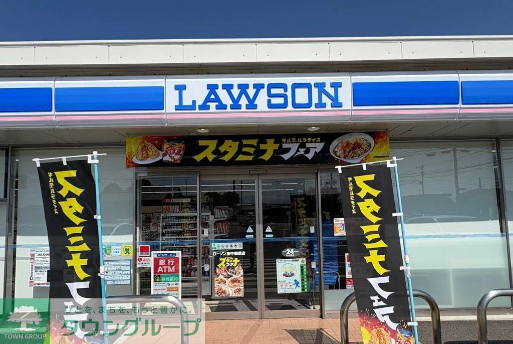 コンビニ　ローソン安中郷原店（コンビニ）まで1520m