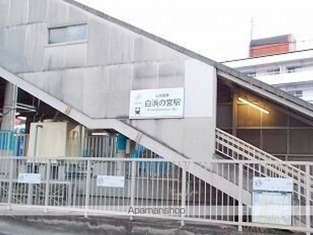 その他　山電白浜の宮駅（その他）まで460m