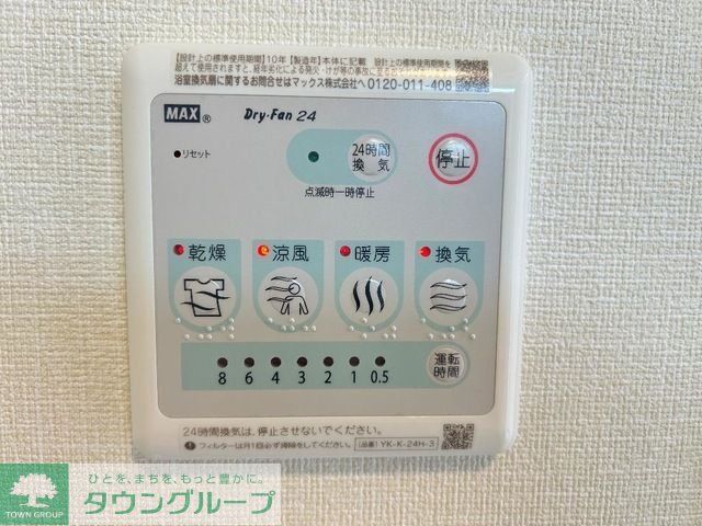 その他設備