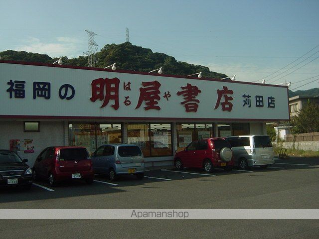 その他　（株）明屋書店苅田店（その他）まで155m