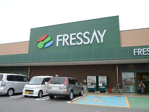 スーパー　フレッセイ富塚店（スーパー）まで2591m
