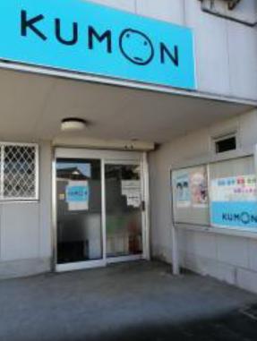 その他　公文式新鎌ケ谷駅前教室（その他）まで345m