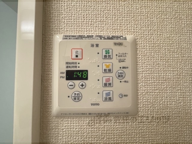 その他設備　浴室乾燥機