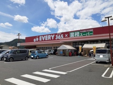 スーパー　業務スーパー エブリイ御幸店（スーパー）まで660m