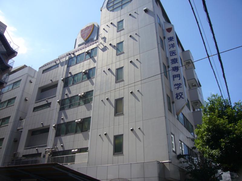 その他　東洋医療専門学校（その他）まで1133m