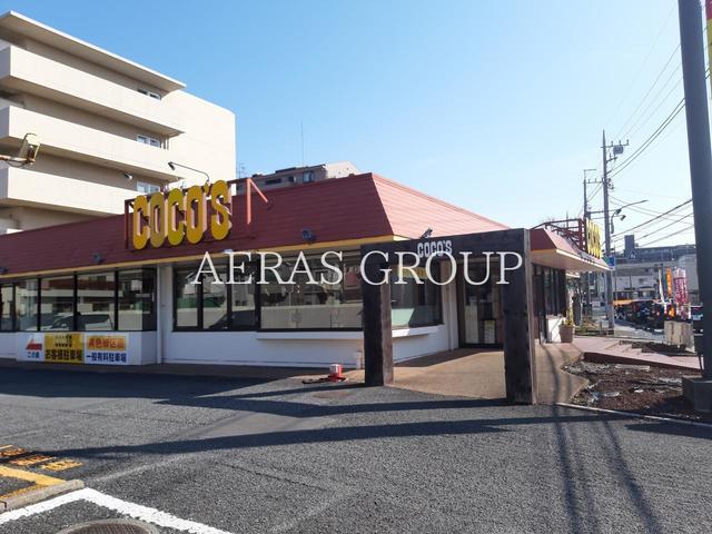 飲食店　ココス 習志野大久保店（飲食店）まで378m