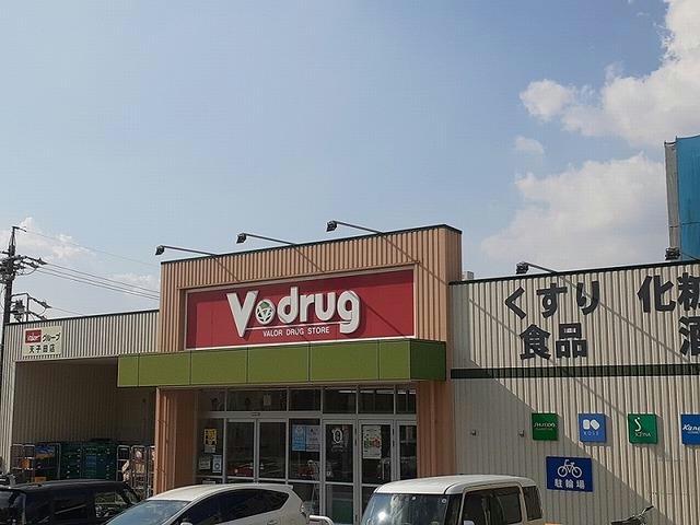 ドラックストア　V・drug天子田店（ドラッグストア）まで855m