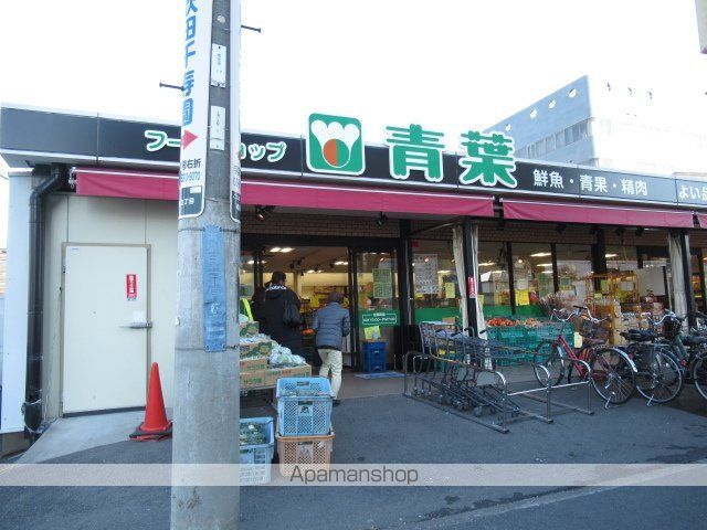 スーパー　フードショップ青葉（スーパー）まで397m