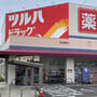 ドラックストア　ツルハドラッグ　島田橋店（ドラッグストア）まで553m