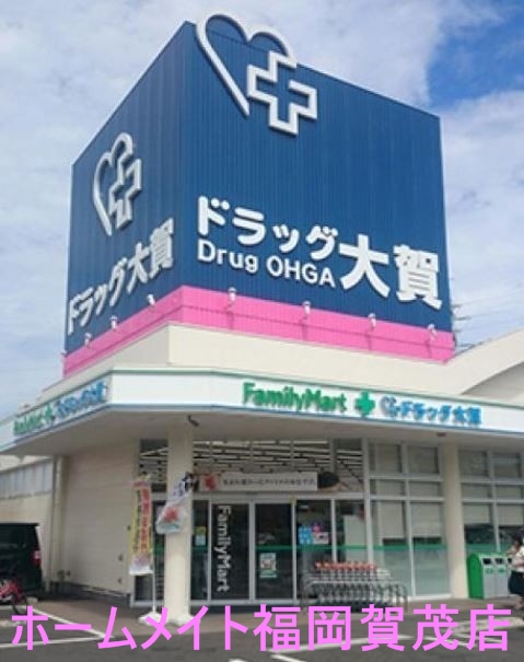 コンビニ　ファミリーマートドラッグ大賀野芥店（コンビニ）まで407m