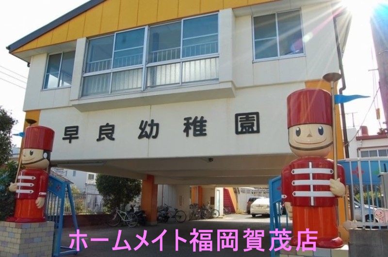 幼稚園・保育園　早良幼稚園（幼稚園・保育園）まで314m