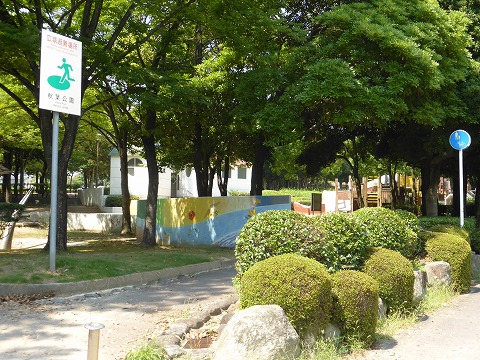 公園　秋葉公園（公園）まで178m