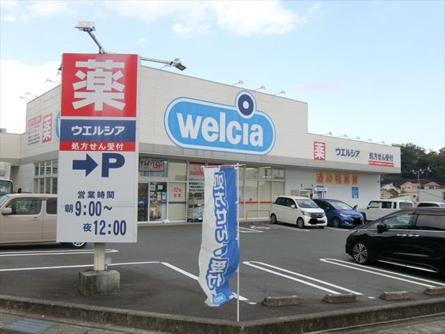 ドラックストア　ウェルシア三島壱町田店（ドラッグストア）まで369m