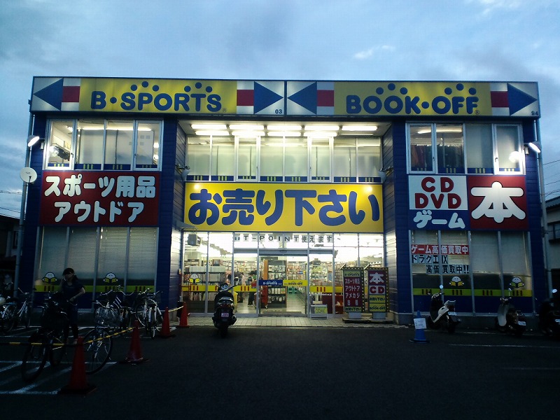 ショッピングセンター　B・SPORTS伊勢原店（ショッピングセンター）まで771m