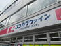ドラックストア　ココカラファイン 高円寺店（ドラッグストア）まで711m