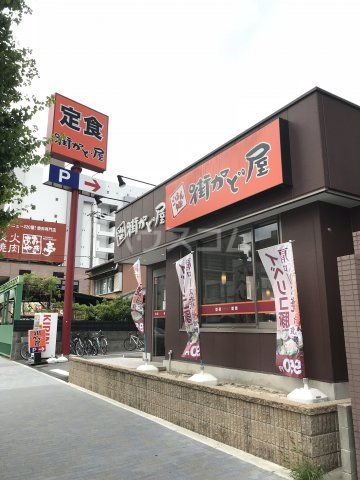 飲食店　街かど屋 平安通店（飲食店）まで445m