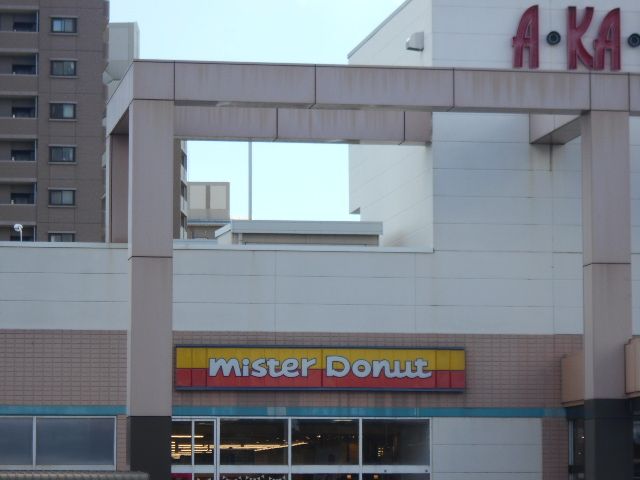 飲食店　ミスタードーナツ マックスバリュ豊田ショップ（飲食店）まで654m