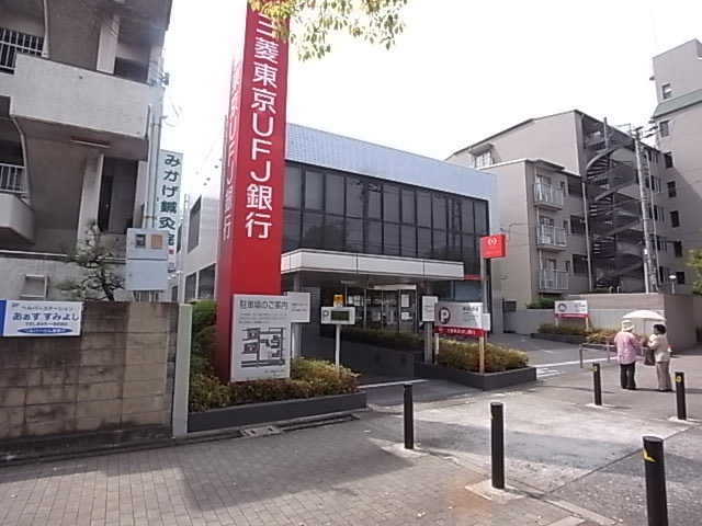 銀行　三菱東京UFJ銀行住吉支店（銀行）まで555m