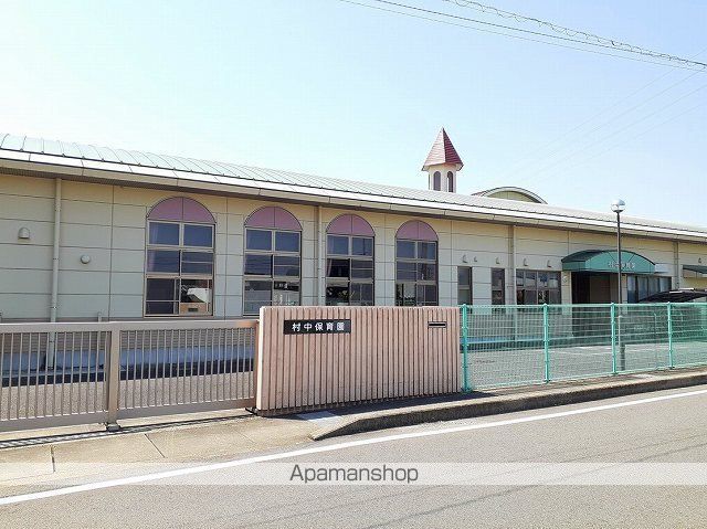 幼稚園・保育園　小牧市立　村中保育園（幼稚園・保育園）まで850m