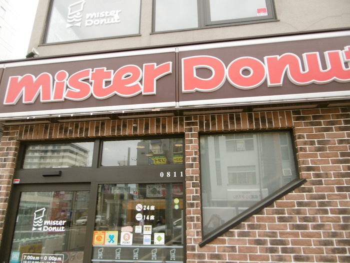 飲食店　ミスタードーナツ（飲食店）まで388m