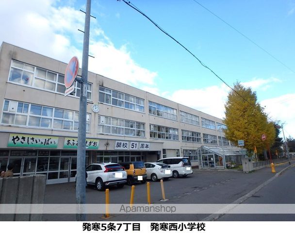小学校　発寒西小学校（小学校）まで383m