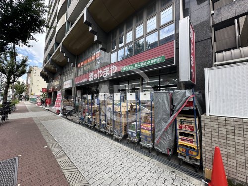 その他　酒のやまや 阪南町店（その他）まで260m