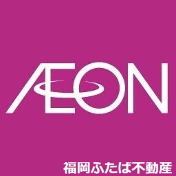 ショッピングセンター　イオン大野城ショッピングセンター（ショッピングセンター）まで829m