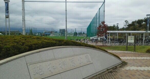 公園　押原公園（公園）まで1000m