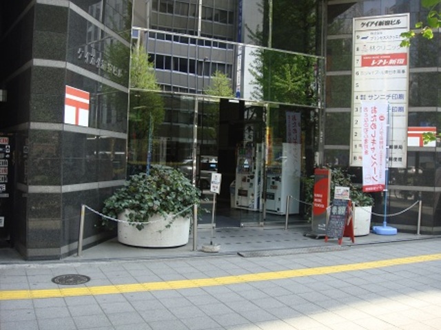 郵便局　新宿駅南口郵便局（郵便局）まで604m