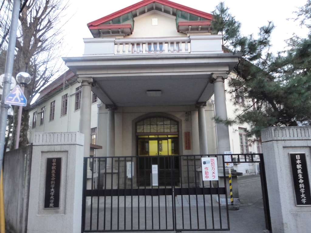 大学・短大　私立日本獣医生命科学大学第二校舎（大学・短大）まで918m