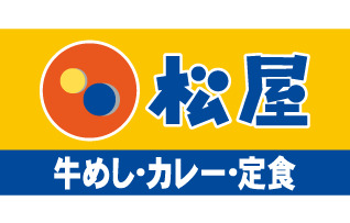 飲食店　松屋 今里店（飲食店）まで551m