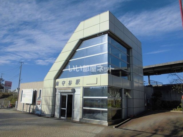 その他　関東鉄道常総線　南守谷駅（その他）まで603m