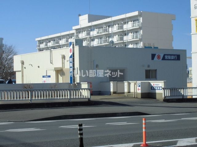 銀行　常陽銀行戸頭支店（銀行）まで1245m