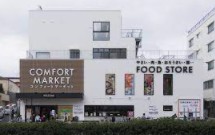 スーパー　COMFORT MARKET(コンフォート マーケット) 西（スーパー）まで268m