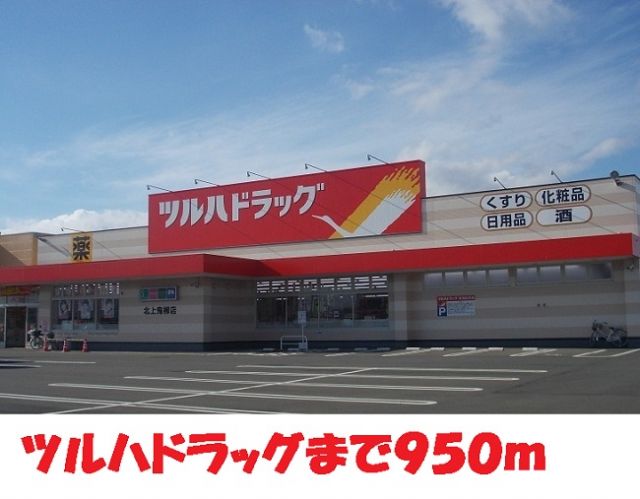 ドラックストア　ツルハドラッグ大堤店（ドラッグストア）まで950m