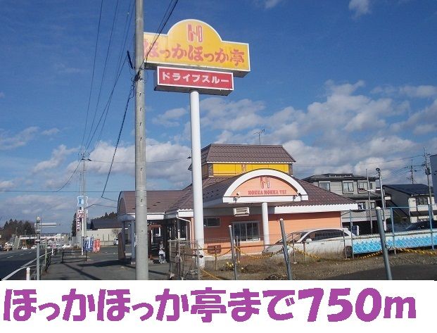 その他　ほっかほっか亭（その他）まで750m