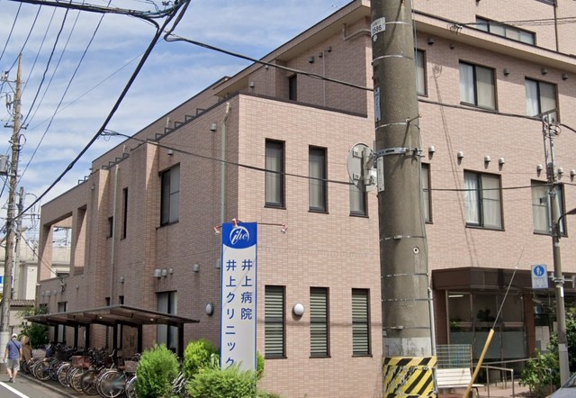 病院　医療法人社団三奉会井上病院（病院）まで418m