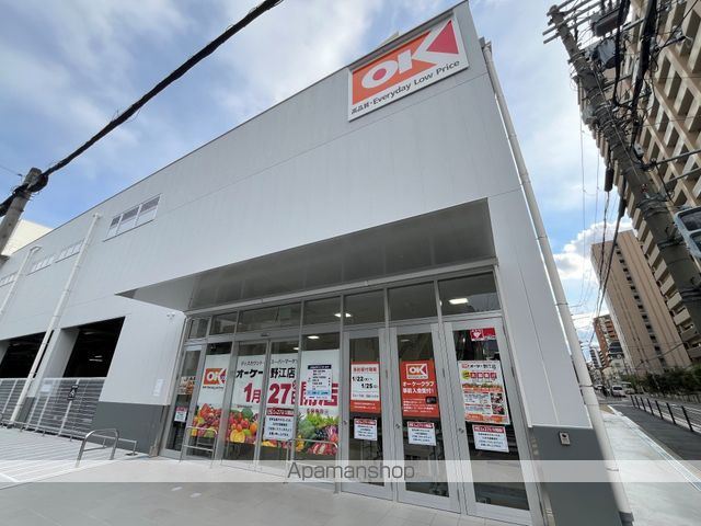 スーパー　オーケー野江店（スーパー）まで358m