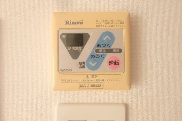 その他設備　部屋探しは株式会社　タウンハウジング　までお気軽にお問合せ…
