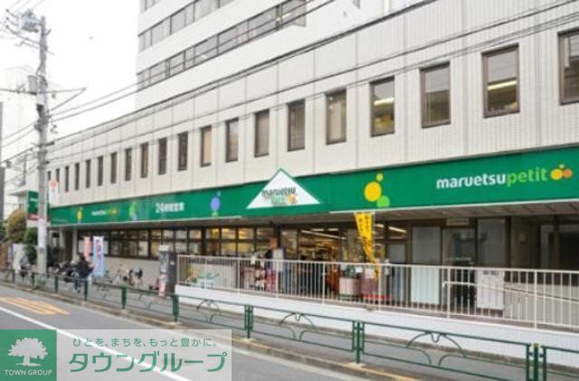 スーパー　マルエツプチ中野中央店（スーパー）まで420m