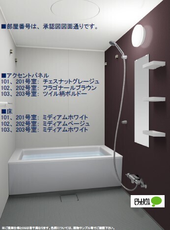 バス・シャワールーム